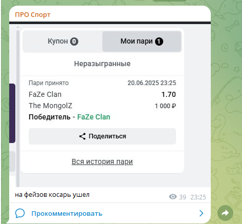 Телеграм канал Про Спорт