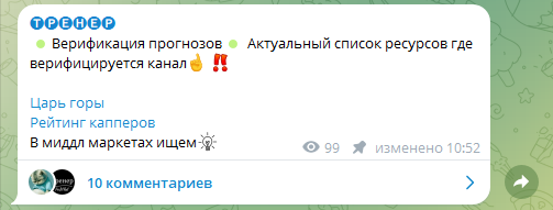 Телеграм канал Тренер