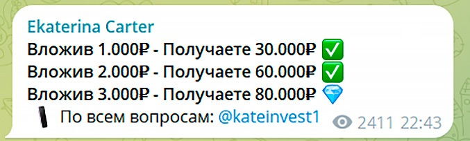 Телеграм канал Екатерина Картер