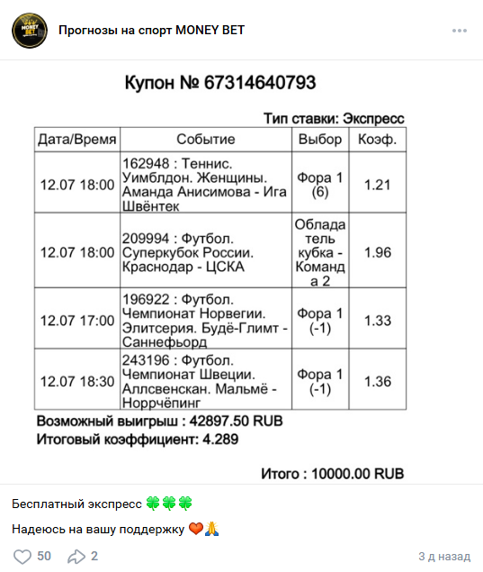 телеграм Money Bet