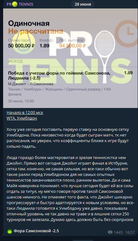 телеграм PR Tennis