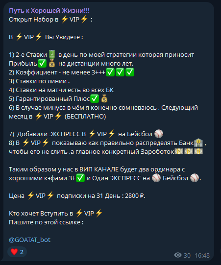 телеграм Путь к хорошей жизни