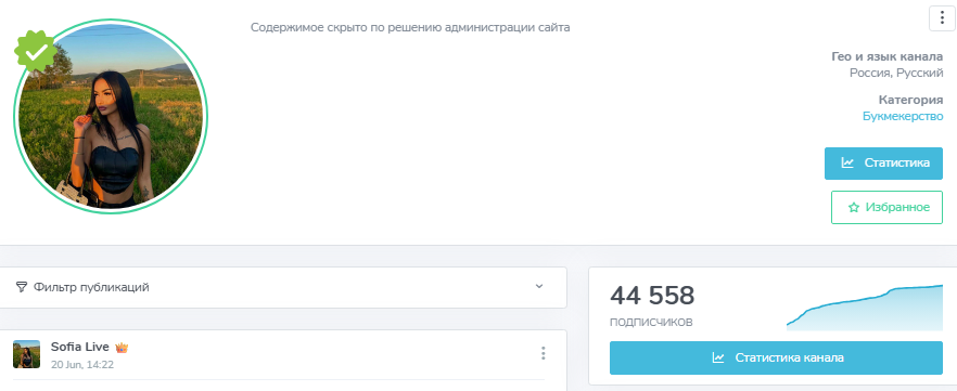 телеграм Sofia Live