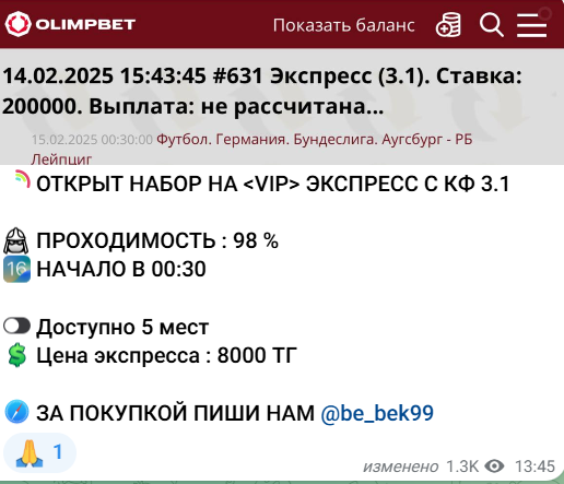 Телеграмм-канал BET