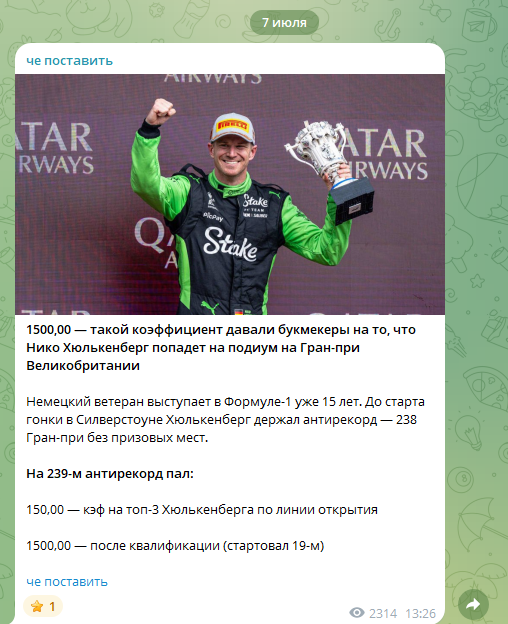 Телеграмм канал Че Поставить