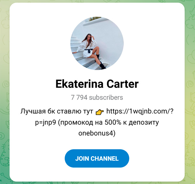 Телеграмм канал Ekaterina Carter