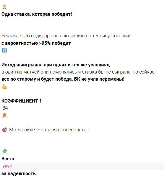 Телеграмм канал Game Set