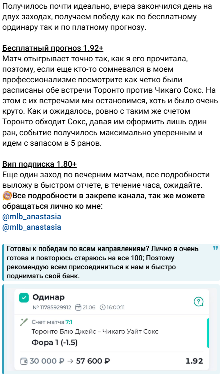 Телеграмм-канал mlb anastasia