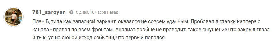 Телеграмм-канал План Б