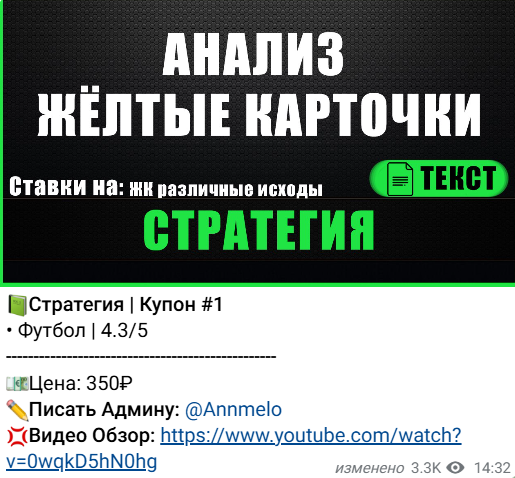 Телеграмм-канал skladstrateg