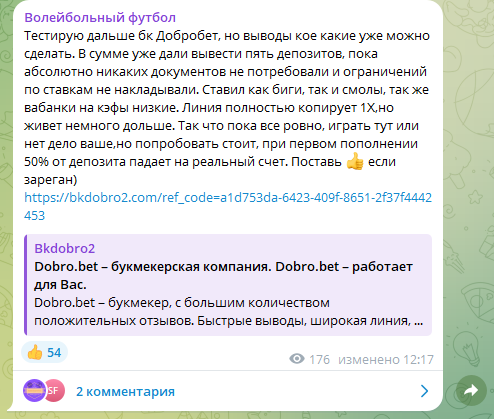 Телеграмм канал Волейбольный Футбол