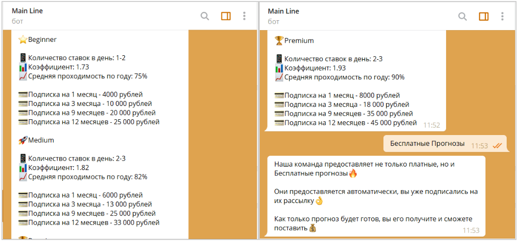телеграмм Main Line