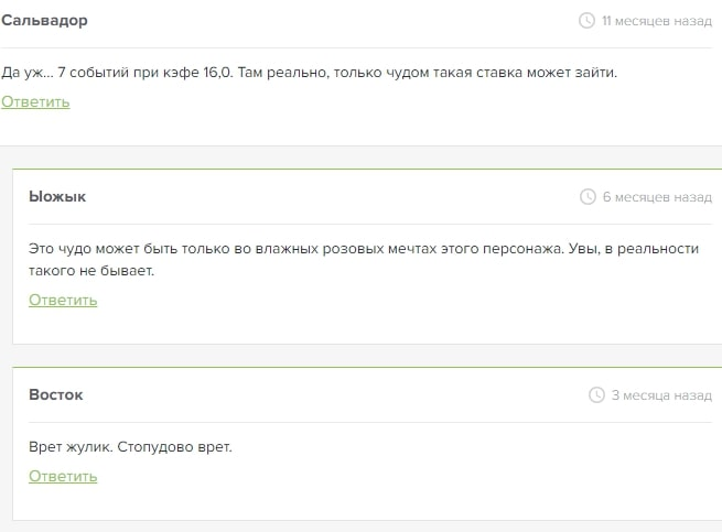 телеграмм Прогнозы на спорт от Евгения Миронова Ставки
