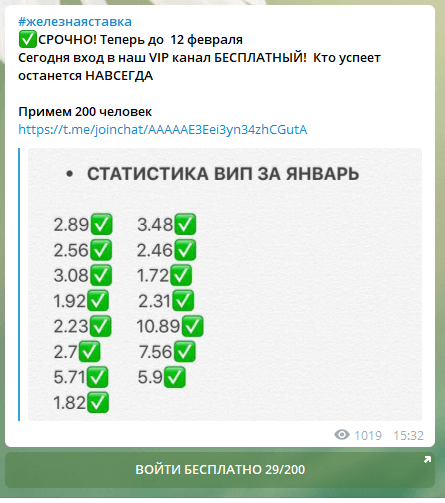 телеграмм #железнаяставка