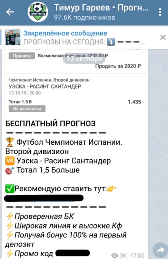 тимур гареев отзывы