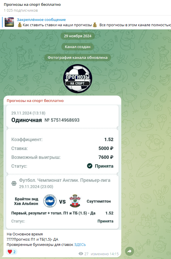 tochniyprognozy отзывы