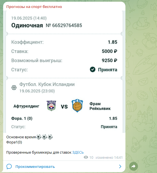 tochniyprognozy прогнозы