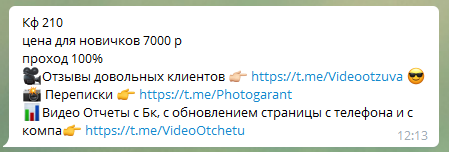 Точный счет