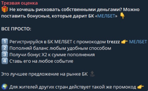 Трезвая Оценка каппер