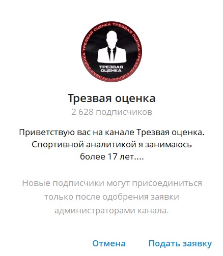 Трезвая Оценка отзывы