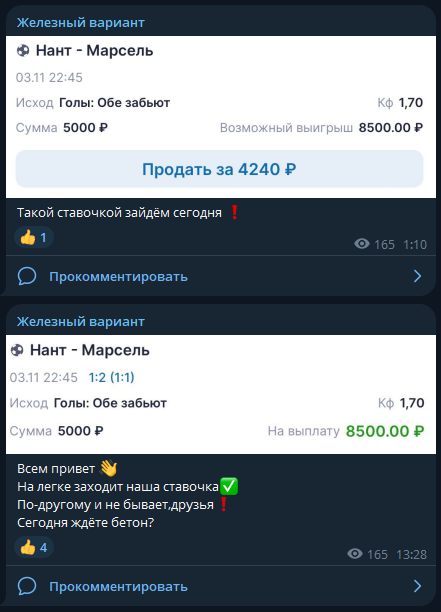 truwer07 прогнозы