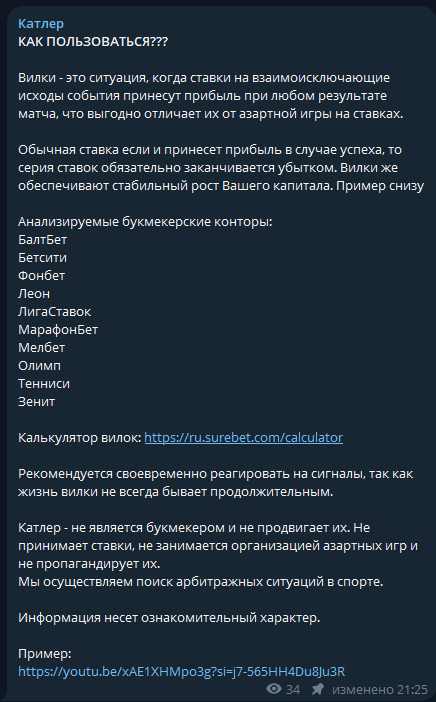 vilk cutler телеграм