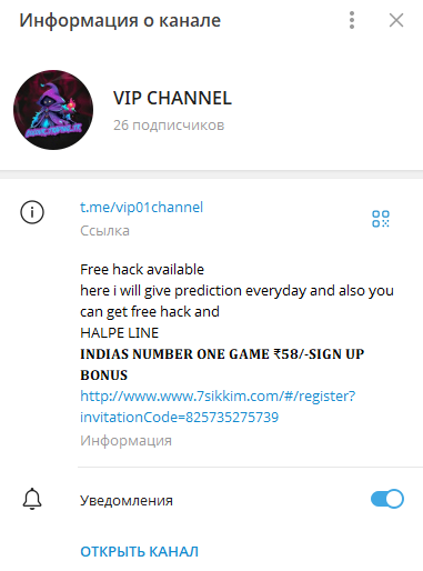 Vip01Channel