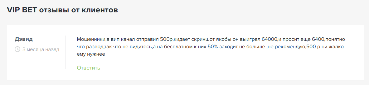 vipbet телеграмм канал