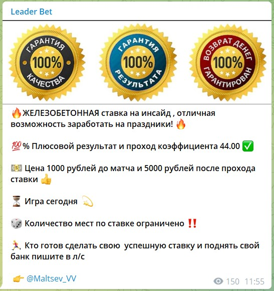 Владимир Мальцев прогнозы