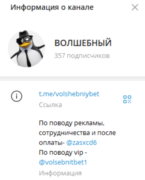 Волшебный Ставки