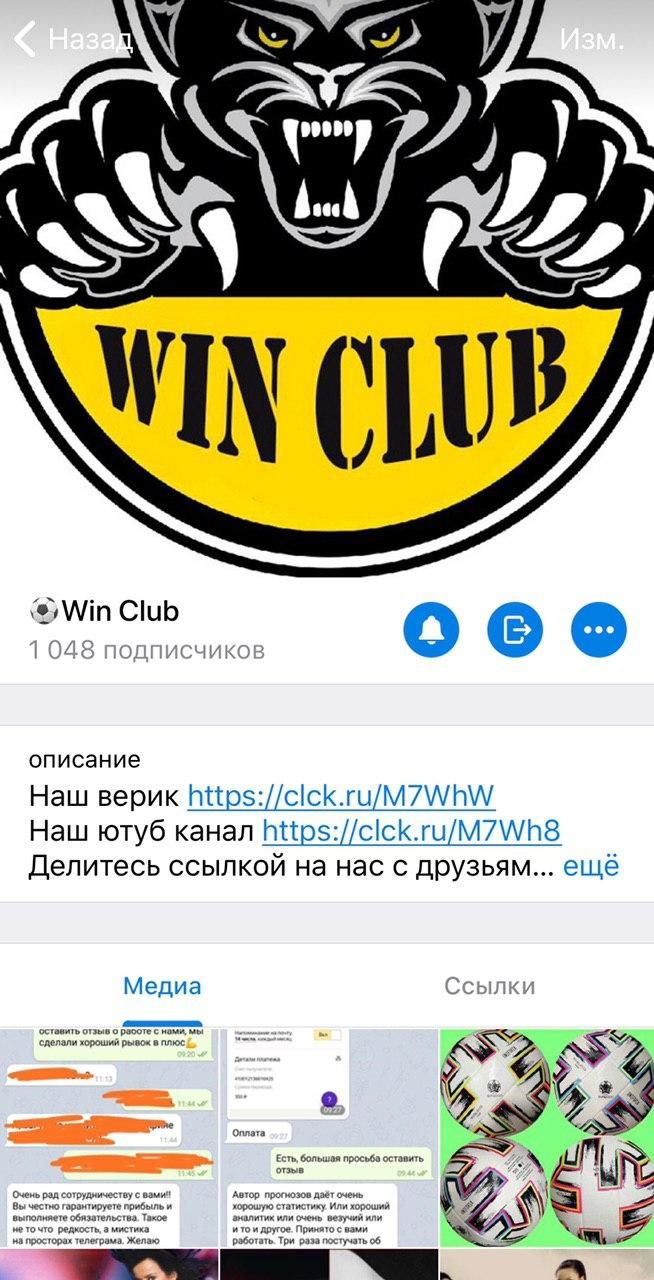 Wins Club