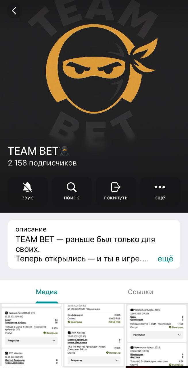wonga rain телеграм