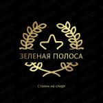 Зеленая Полоса
