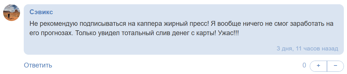 Жирный Пресс отзывы