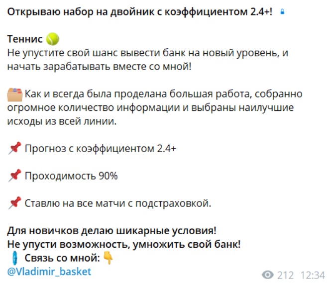 Жизнь на кортах Прогнозы на баскетбол каппер