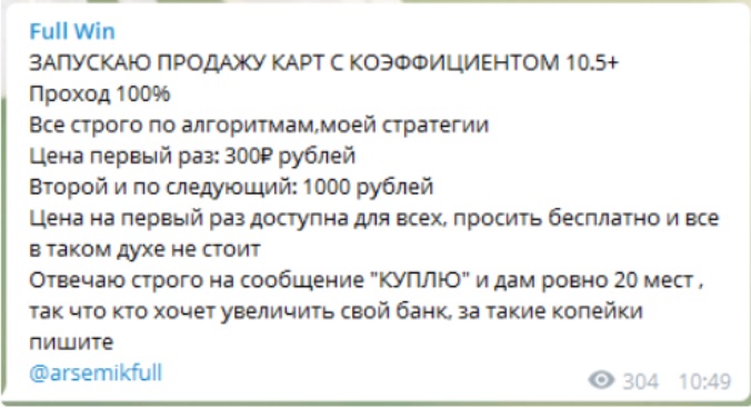 21 Bet каппер