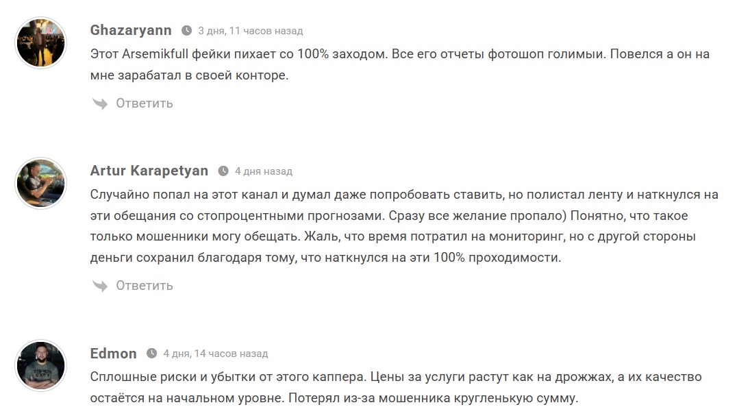 21 Bet телеграмм канал