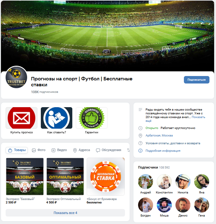 Александр Трофимов