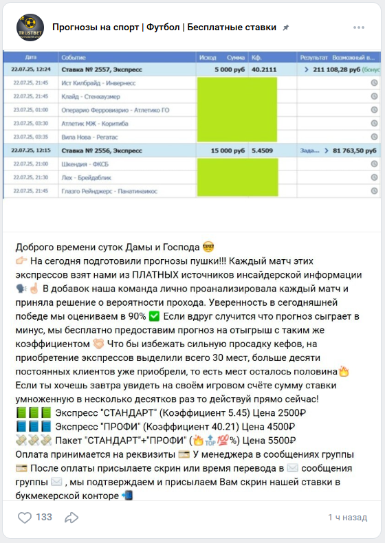 Александр Трофимов телеграмм