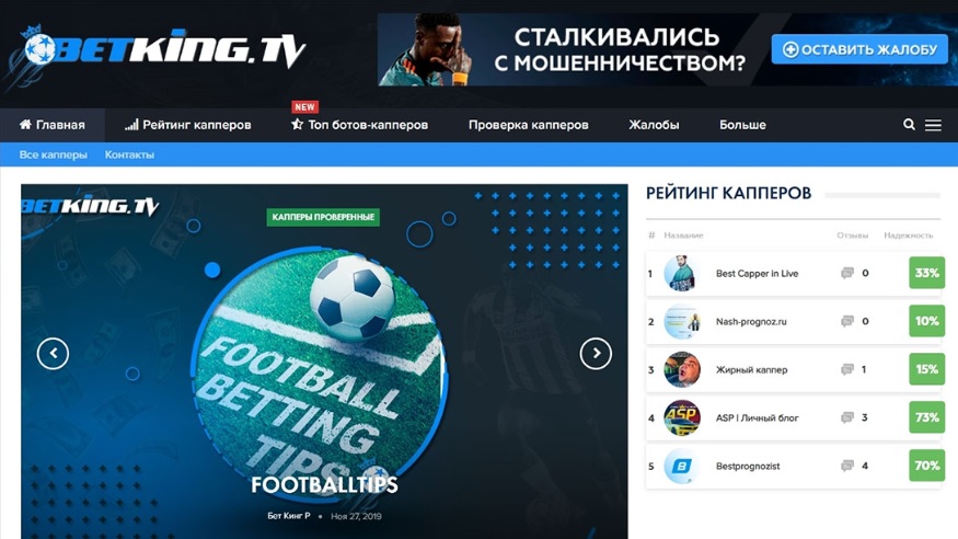 BetKing отзывы