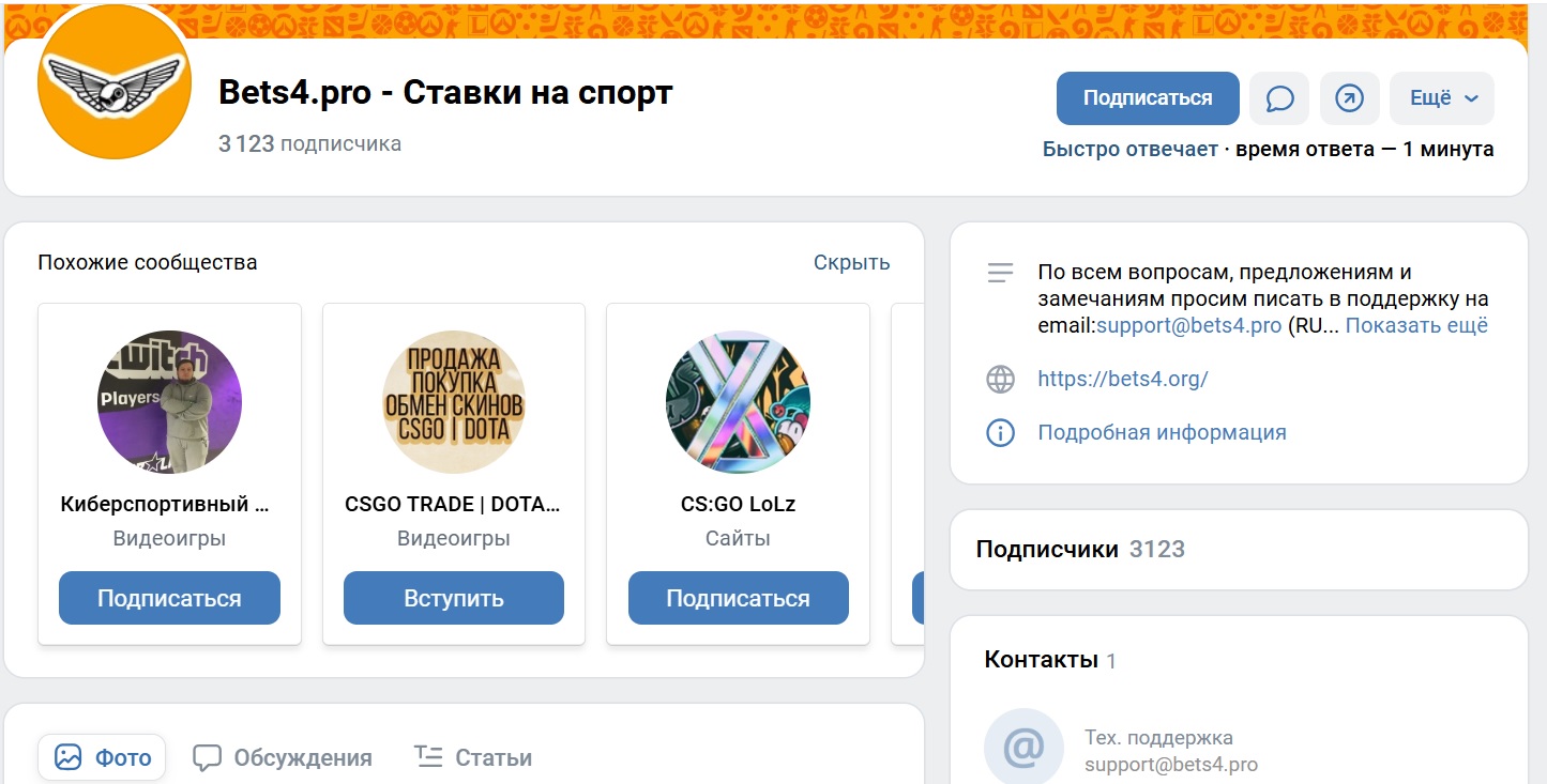 Bets4 отзывы