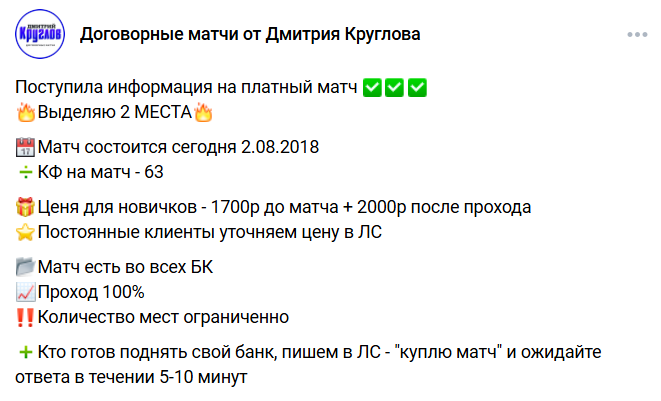 БигБет