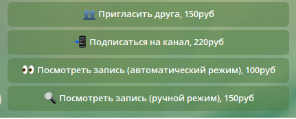 Бот Купец