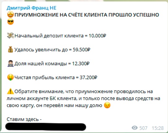 Дмитрий Франц каппер