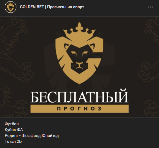 golden_bet_manager