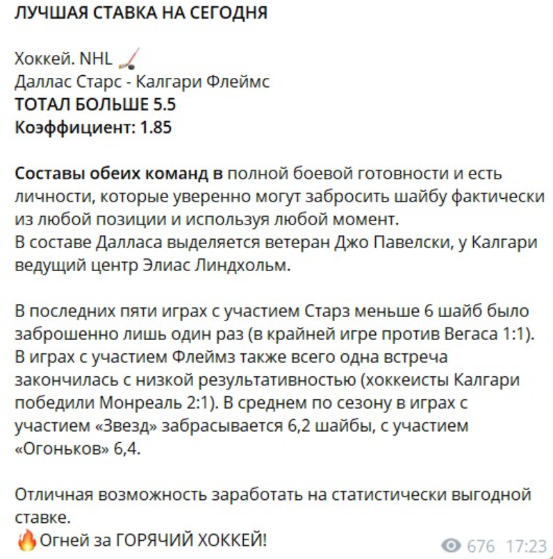Горячий хоккей
