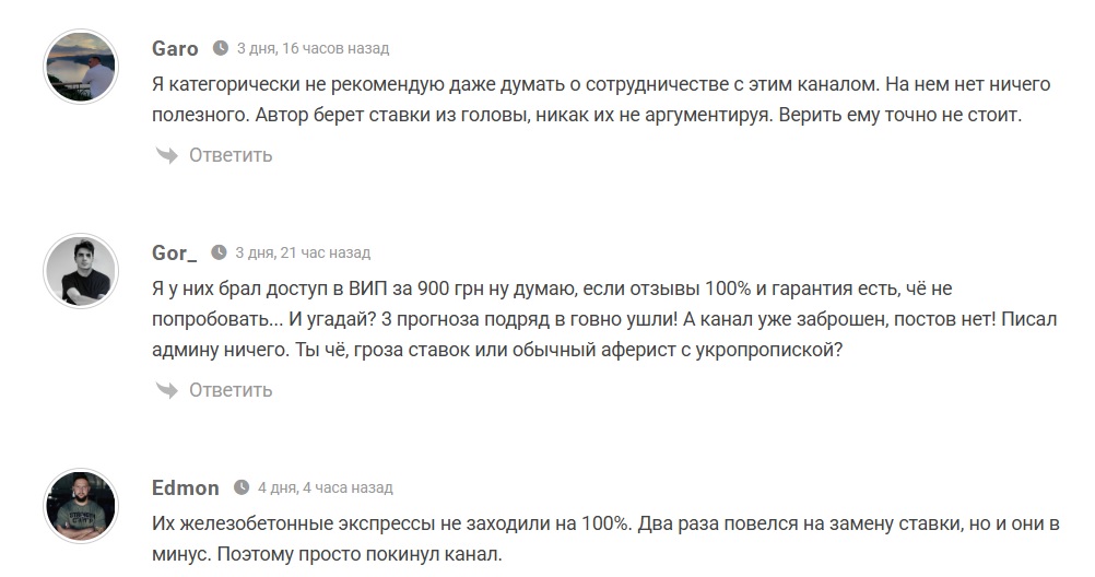 GROM BET телеграмм канал