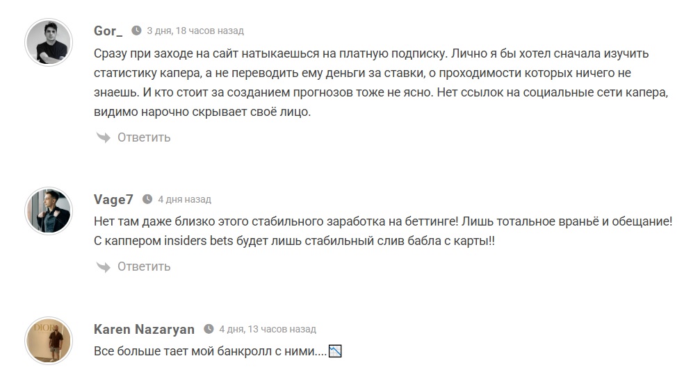 Insider Bets телеграмм канал