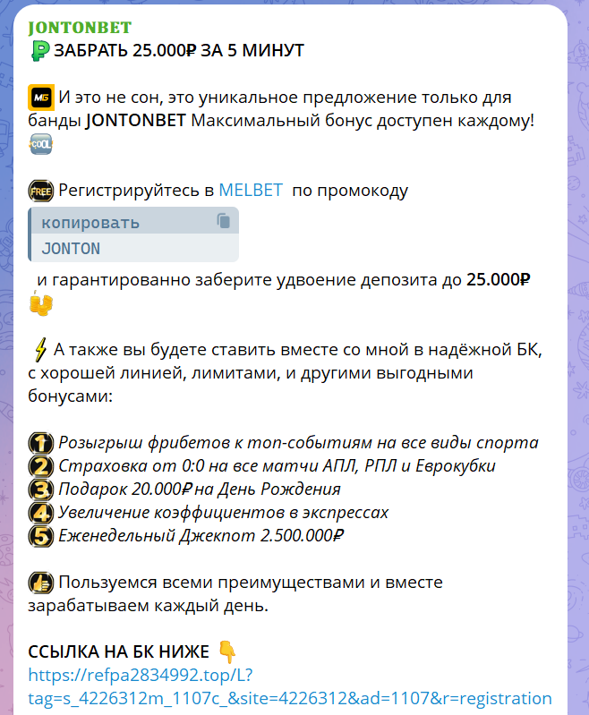 Jontonbet отзывы