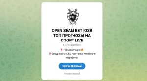 Канал Telegram Open Seam Bet | Osb Топ Прогнозы на Спорт – Отзывы о Open Seam